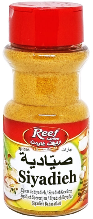 Siyadieh Spices (Yellow)  PET JAR